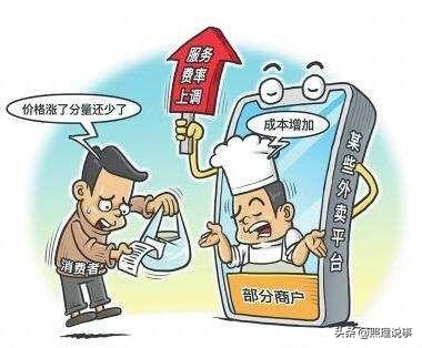 外卖平台大幅上调配送费,外卖平台抽成高如何破局