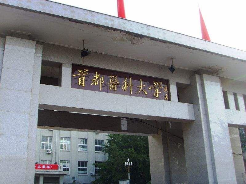 我国这两所医科大学，虽然没有双一流名头，但比很多双一流还牛
