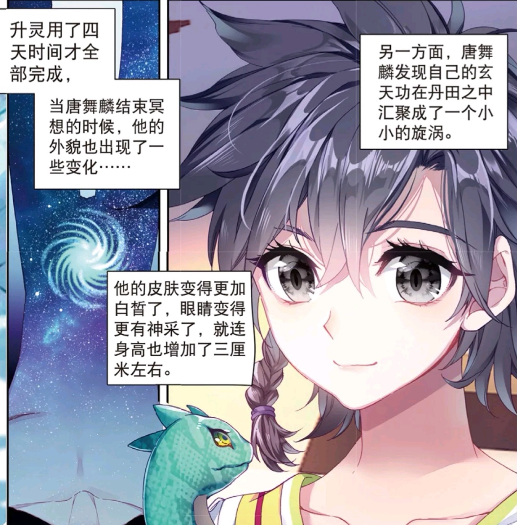 终极斗罗蓝轩宇金纹蓝银草的魂技,龙王传说唐舞麟怒斩三大长老