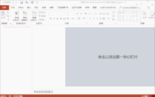 ppt基本操作和主要知识点,ppt新手实用小技巧图文讲解