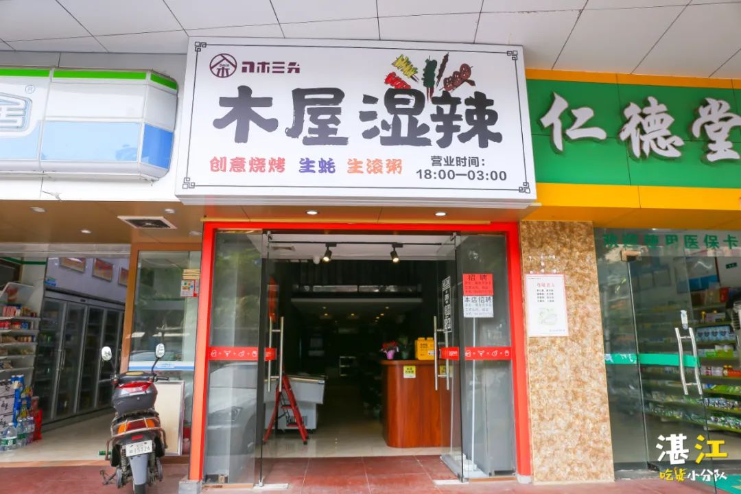 湛江市区烧烤大排档推荐,湛江有名的烧烤