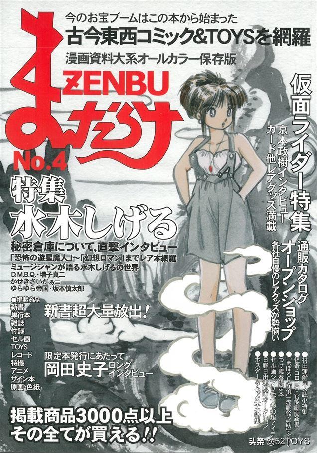 mandarake官网,mandarake的杂志