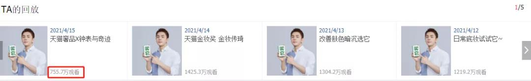 李佳琦销量下滑了吗,李佳琦卖表