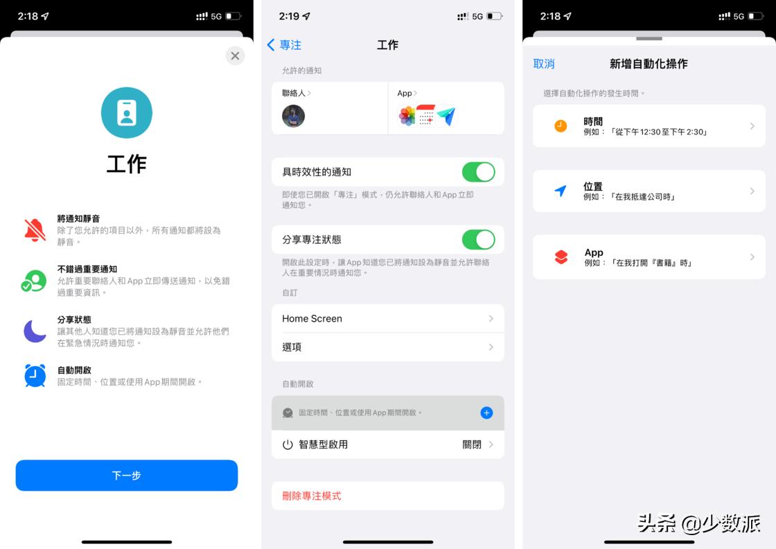 除了专注模式还有什么模式,ios15实况文本的使用场景