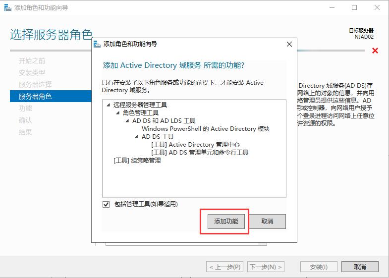 windowsserver2012域控配置,windowsserver2019基本部署