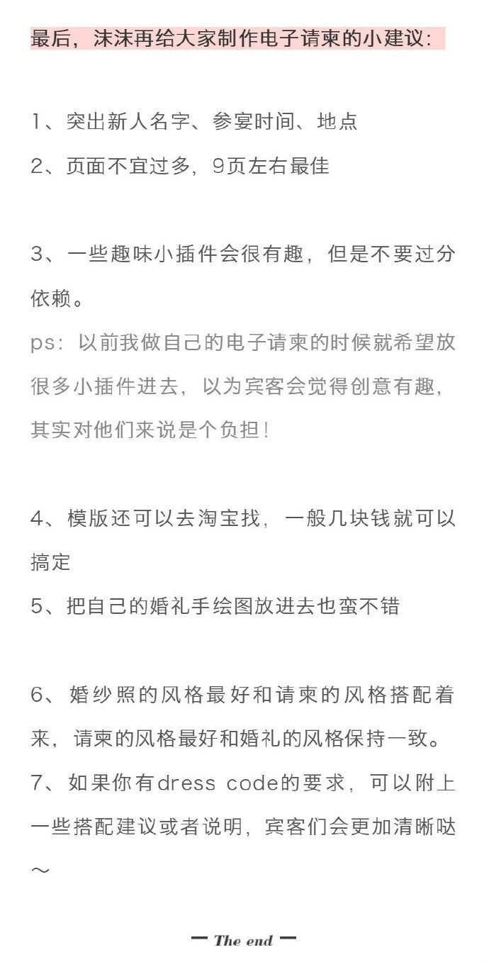 结婚电子请柬制作免费哪个软件好,结婚请柬邀请函电子版制作