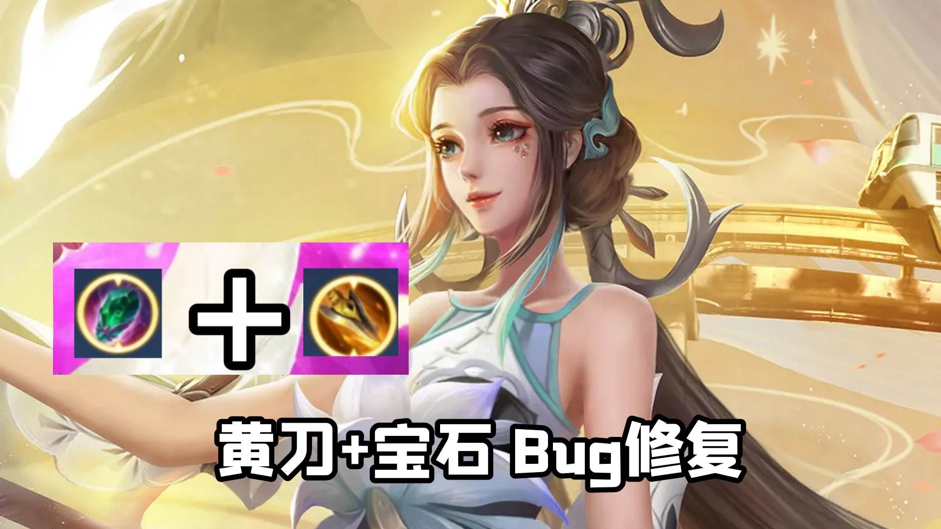 体验服最新调整英雄和装备,体验服如何更新最新版本黄金武器