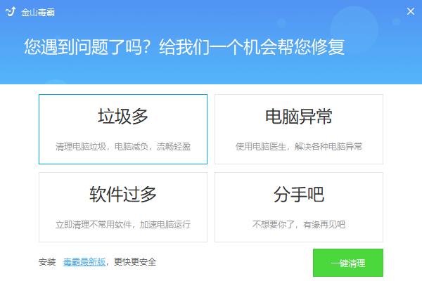 卸载金山毒霸对电脑有影响吗,卸载金山毒霸系统会瘫痪吗