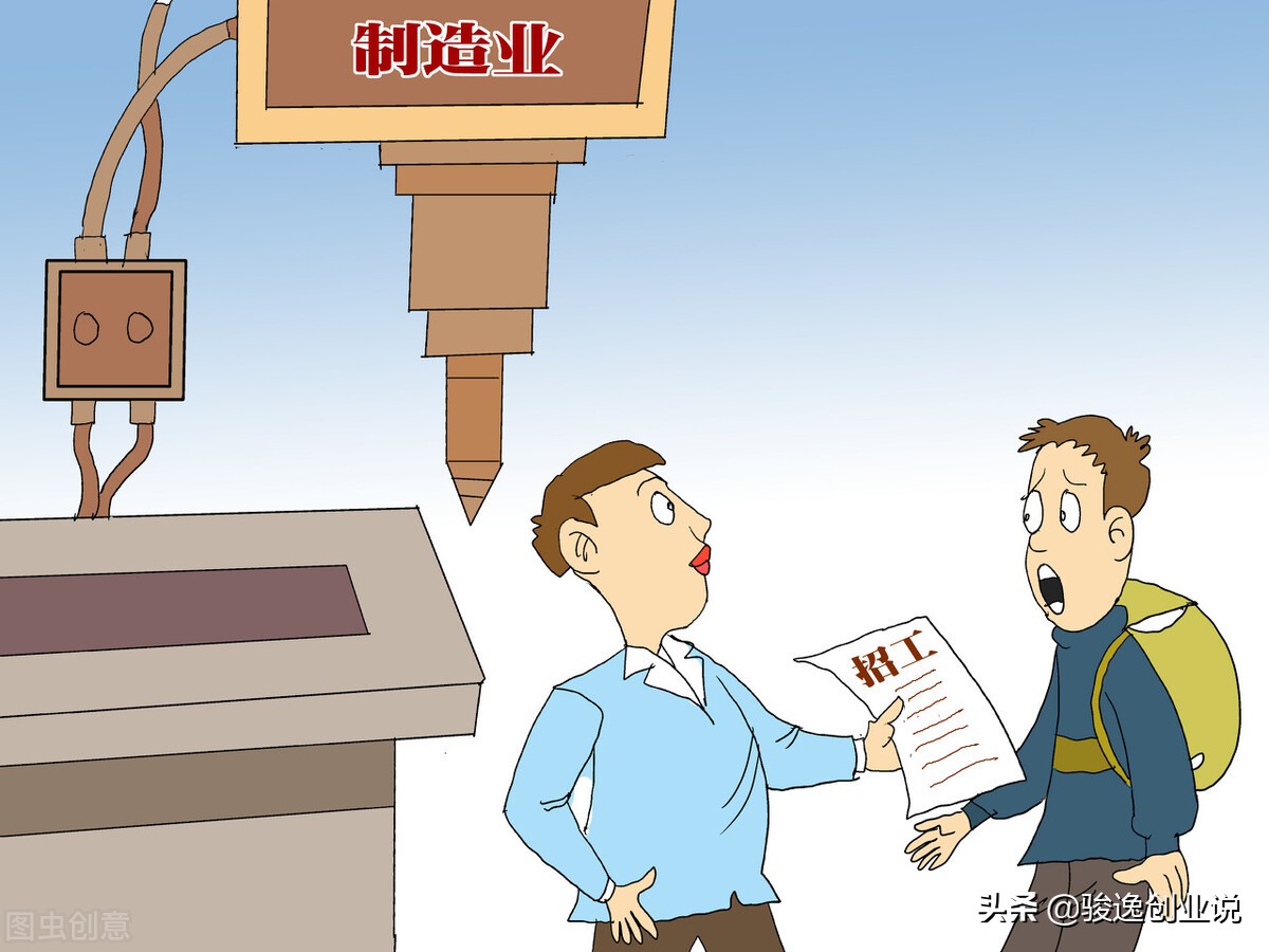 招工难用工荒年轻人嫌弃制造业,制造业用工荒年轻人不愿进厂
