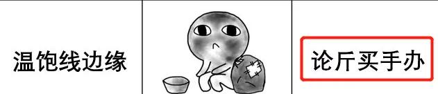 论斤卖的手办带盒子开箱,论斤买手办好不好