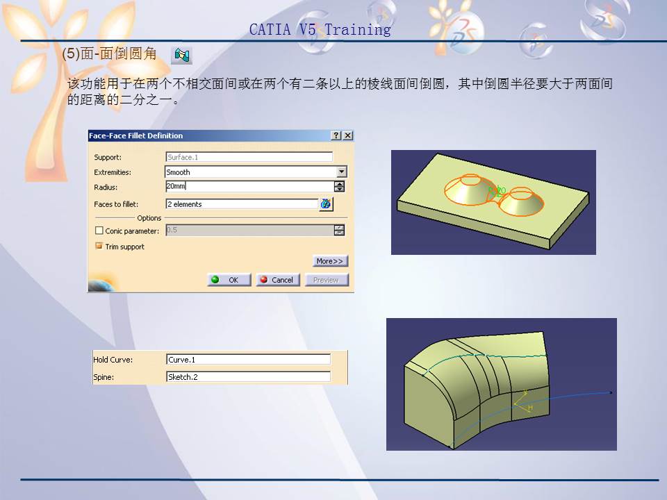 catiav5r20产品造型及设计,catiav5装配设计