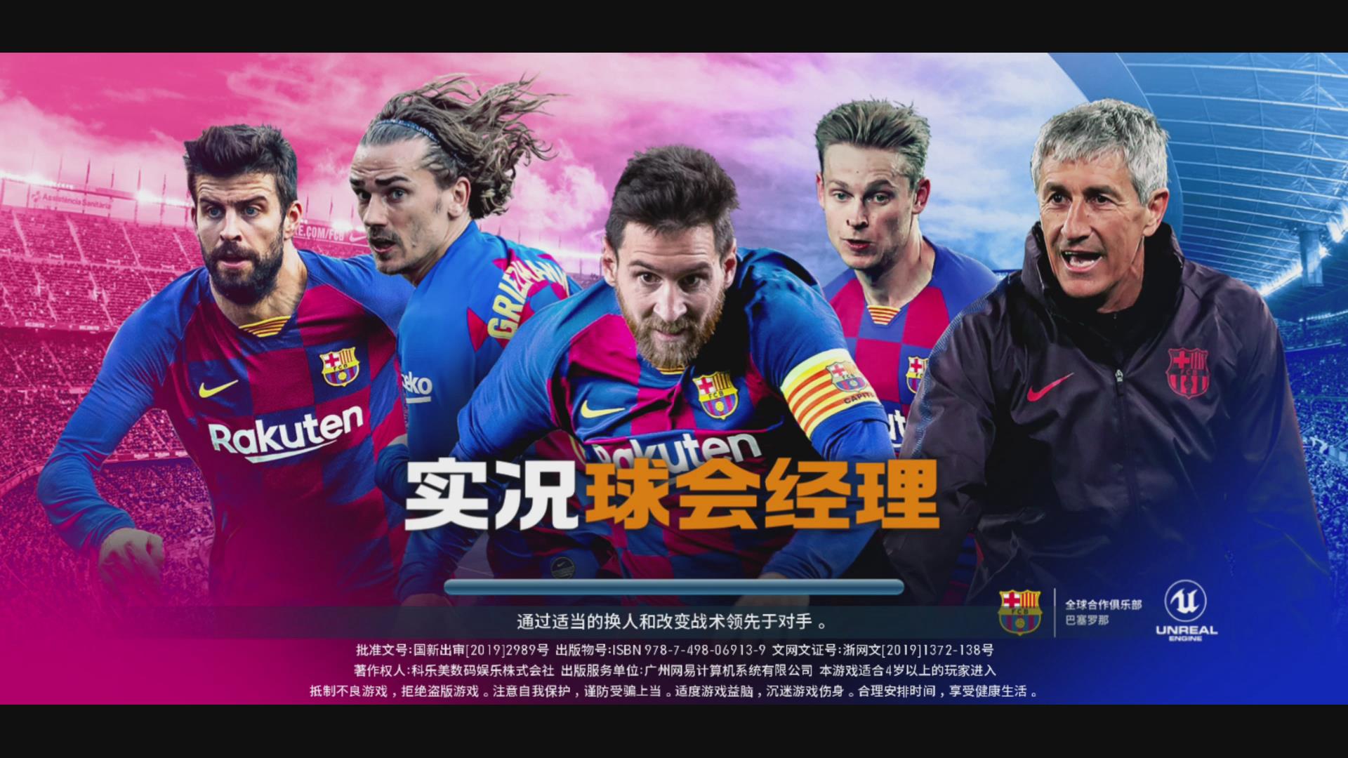 实况球会经理安卓和ios,实况球会经理联赛