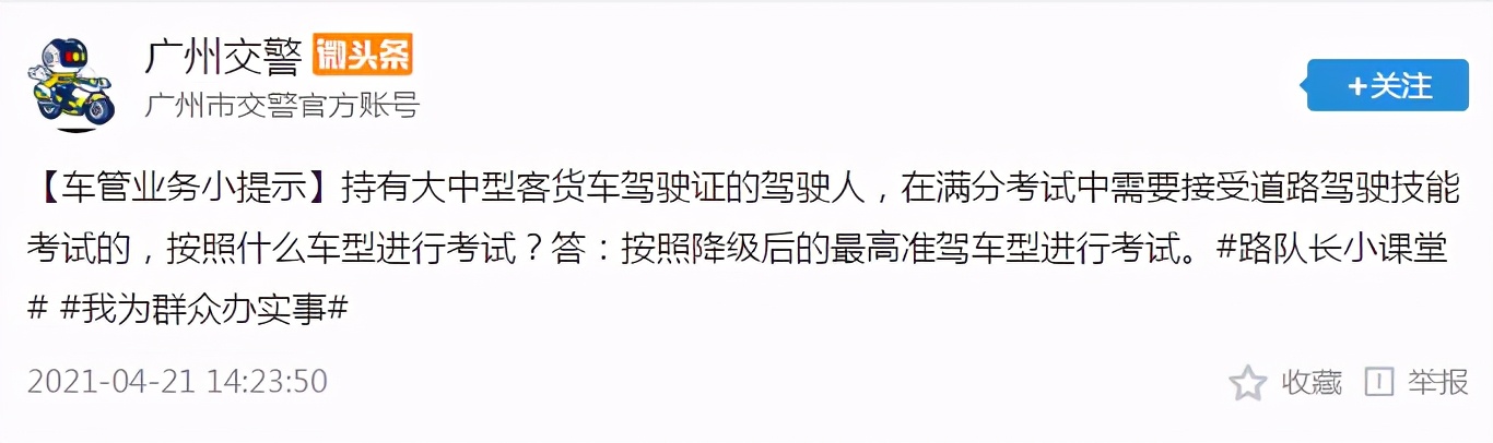 一个周期扣满12分有什么影响,连续两个周期被扣12分如何学习
