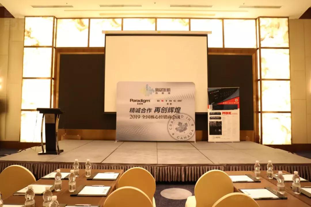 “凝心聚力共创双赢”T+A（聽佳音）经销商代理大会暨新品发布会