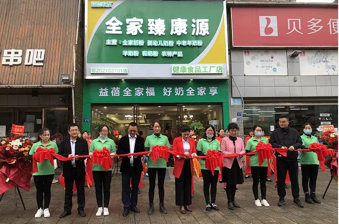 全家臻康源,全家臻康源经营模式