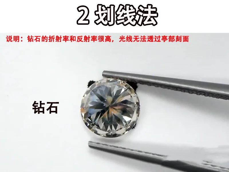 手机灯光鉴别钻石戒指真假,怎样识别彩金戒指钻石真假
