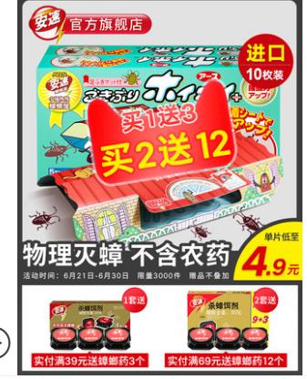 什么样的蟑螂药最好用,蟑螂药哪种最好