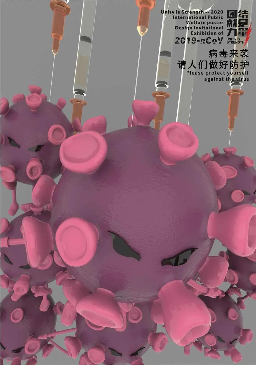 设计战疫作品,战疫设计