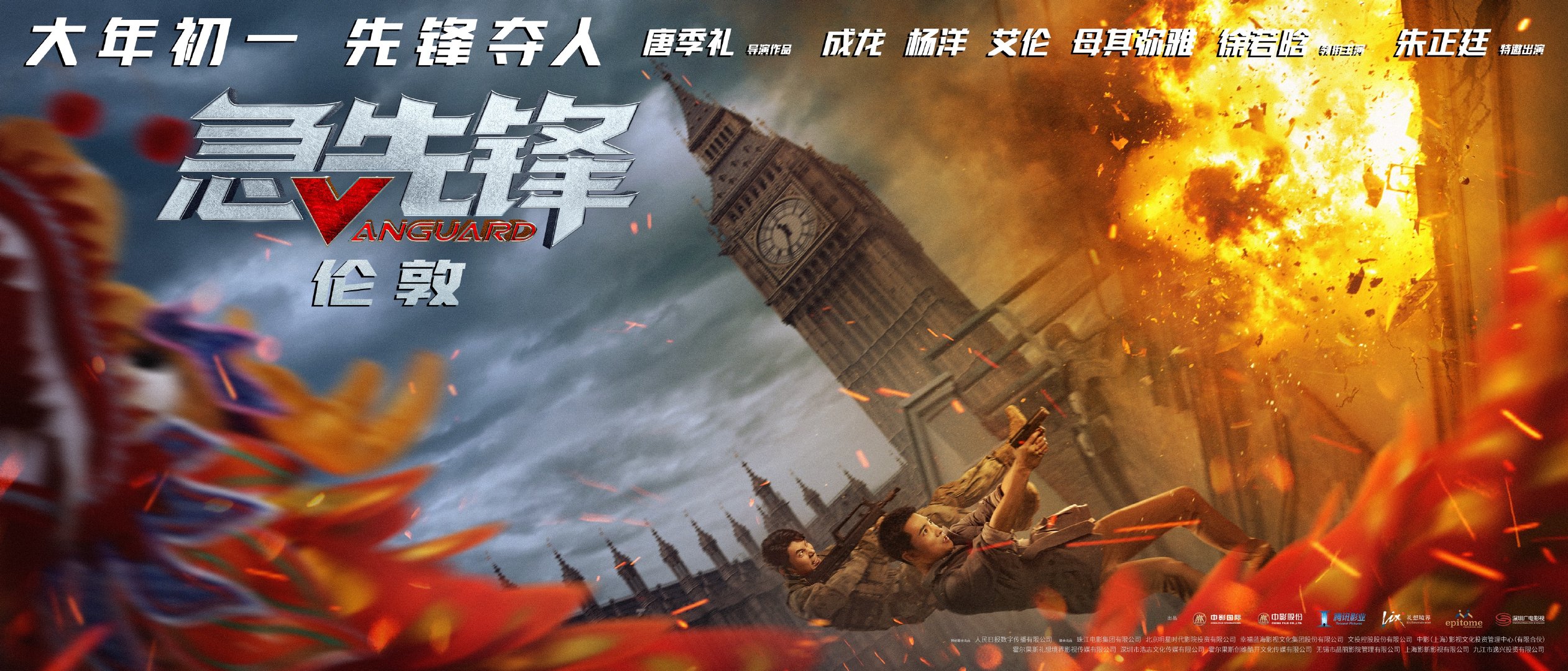 成龙《急先锋》取景地这么多，迪拜中东非洲伦敦，你最想去哪里