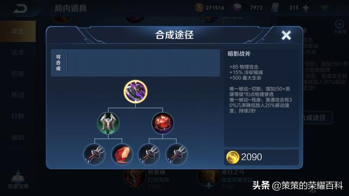 王者荣耀：国服榜一阿轲深度教学（三套连招/抓人细节/进场思路）