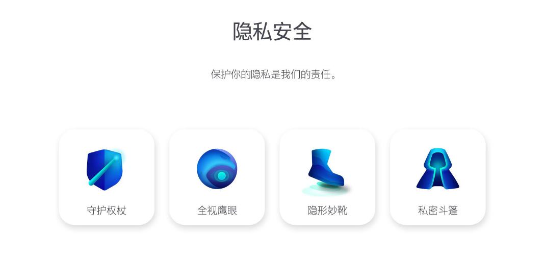 魅族flyme9怎么隐私应用,魅族系统flyme9隐私保护