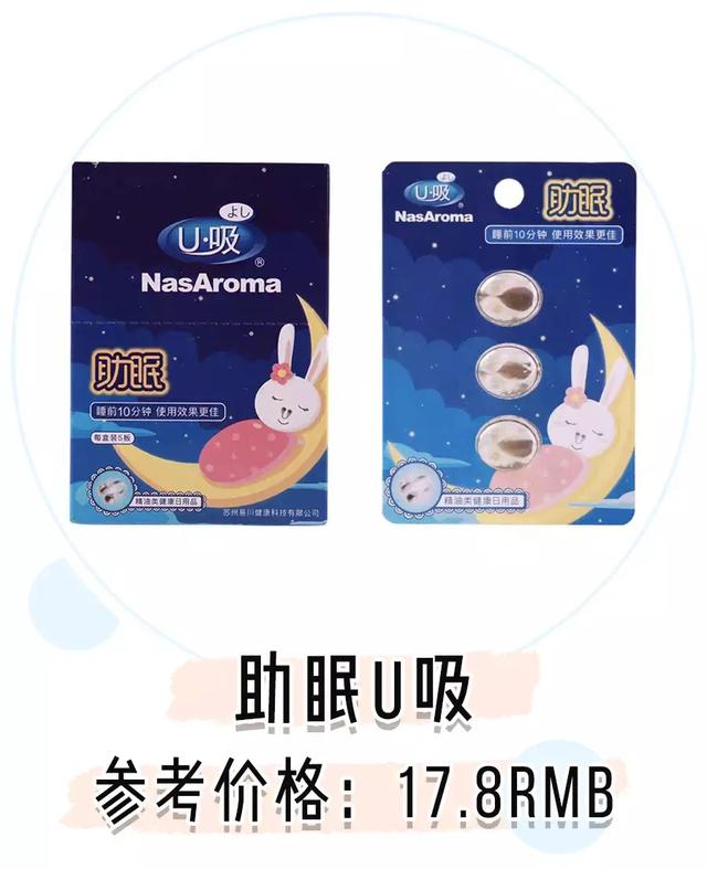 每日完胜的助眠好物推荐,夏日清凉助眠好物清单