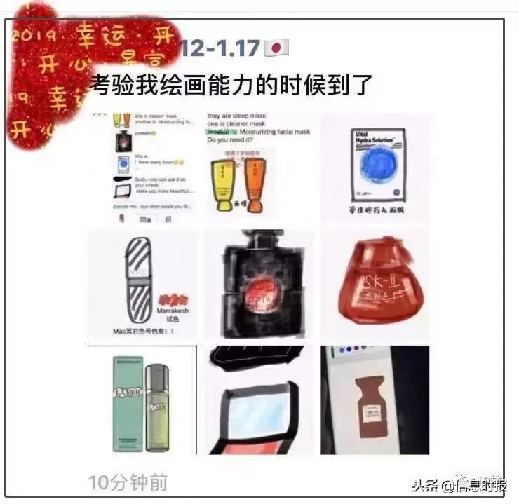 2019刚开始,我朋友圈里的代购疯了!全部变成了灵魂画手……