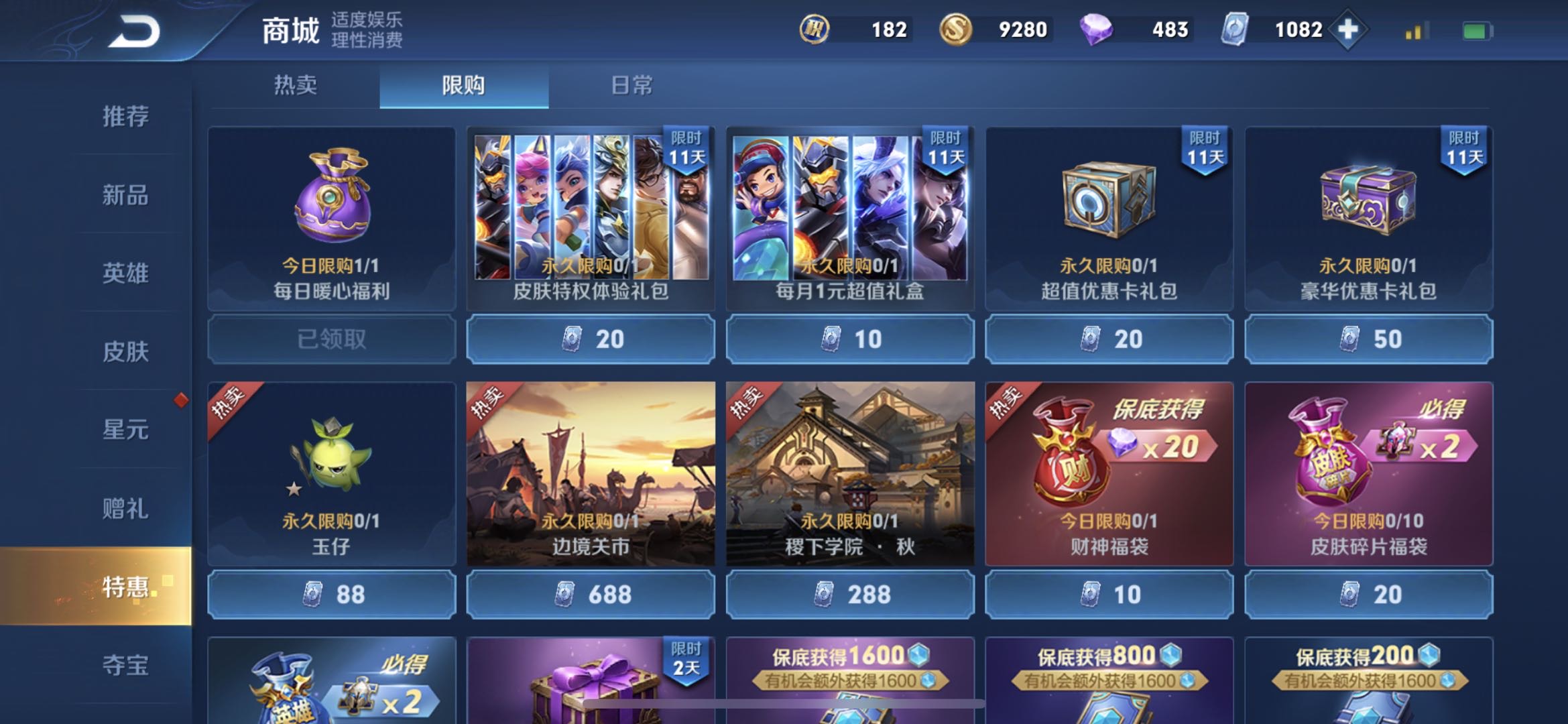 王者荣耀赛季皮肤会自动领取吗,王者荣耀赛季皮肤领取