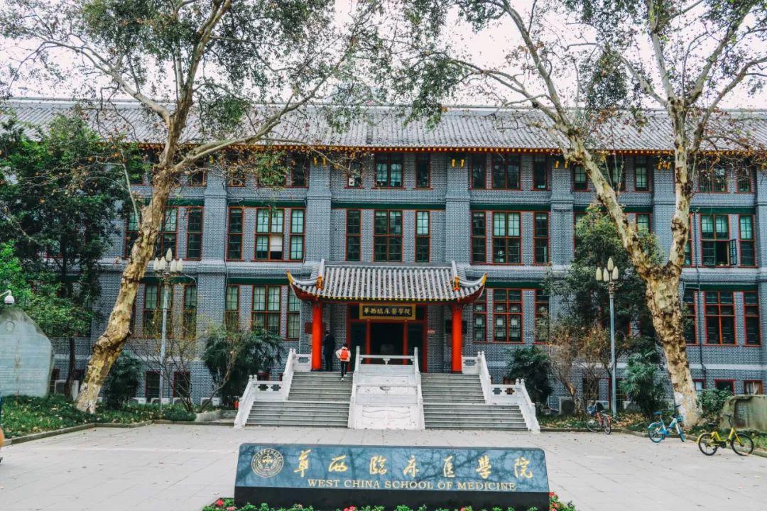 除了华西医院，你对华西坝一无所知！
