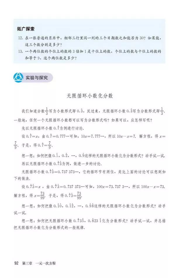 人教版数学七年级上册电子课本（高清可*载下**），暑假预习用