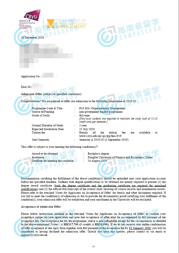 香港城市大学组织管理硕士研究生offer一枚