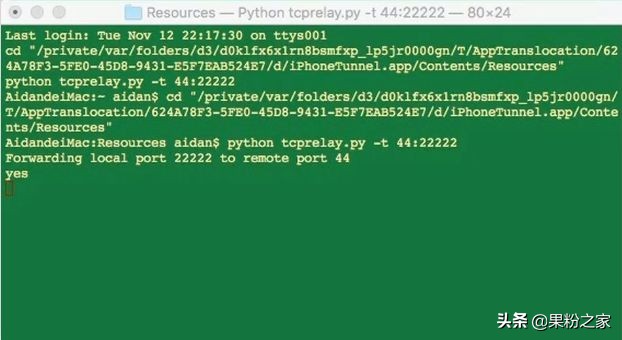 坏消息告知模式,爱思绕过id锁激活iphone最新方法
