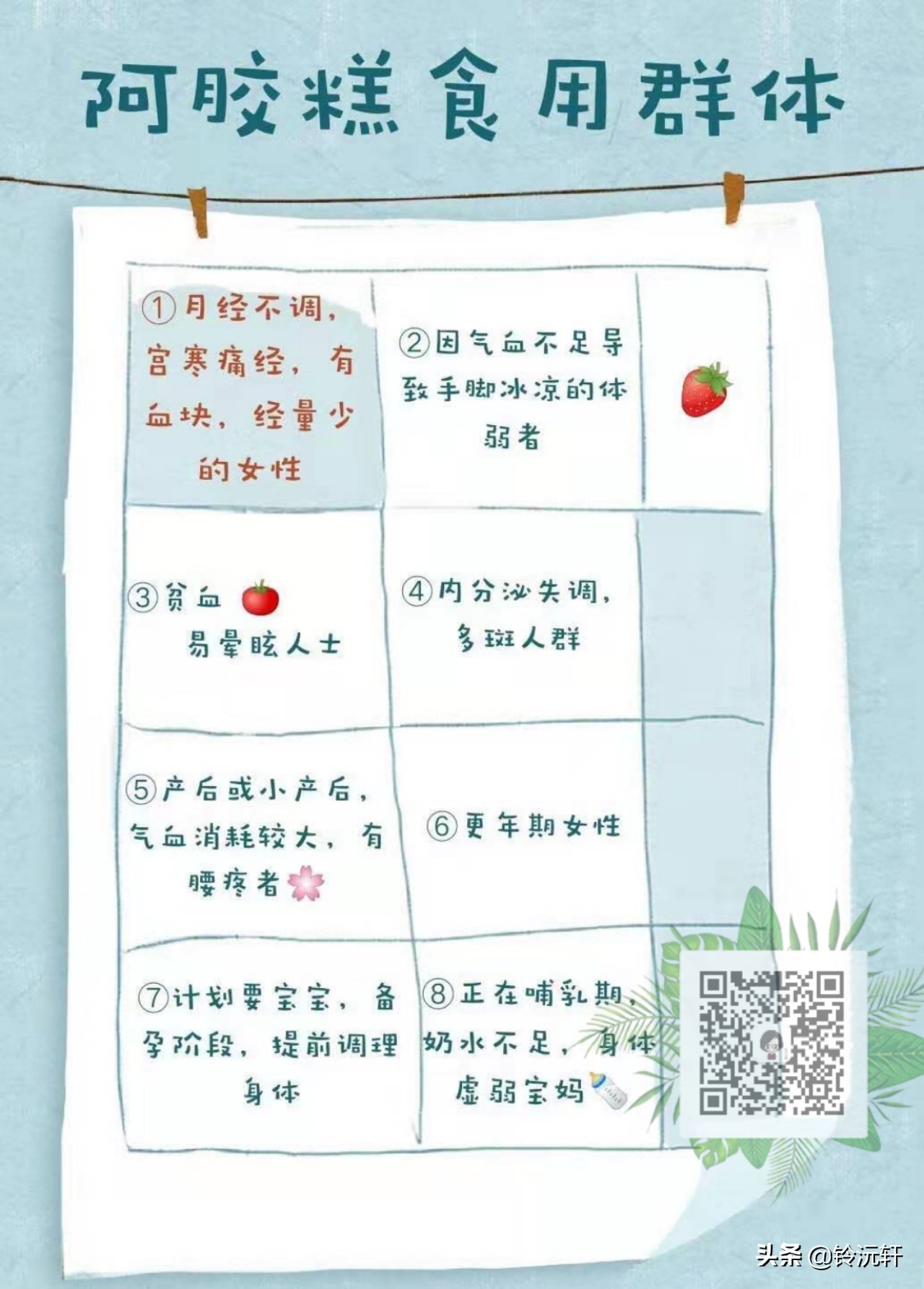 男人吃阿胶糕的好处和坏处,老年人吃阿胶糕有什么好处和坏处