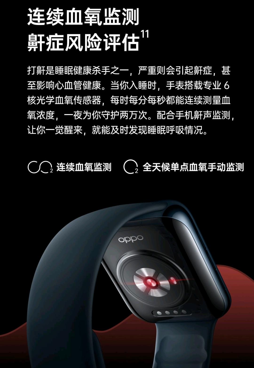 买oppo手表watch2,买oppo手表送人