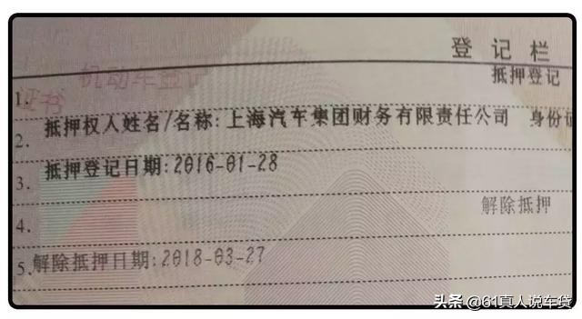 怎么结清贷款记录,按揭车贷完了怎么办理过户