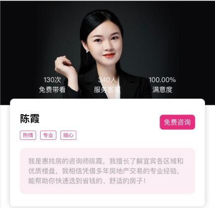 乘风破浪的惠找房，喊你拿佣金了