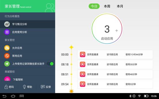 读书郎平板学习机买哪种型号,学生用学习机和平板推荐哪个