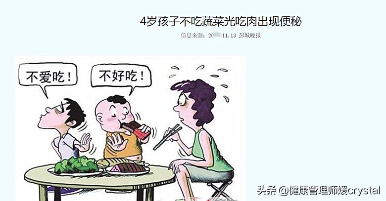 孩子偏食只吃肉不吃蔬菜,孩子不吃蔬菜怎么办9岁