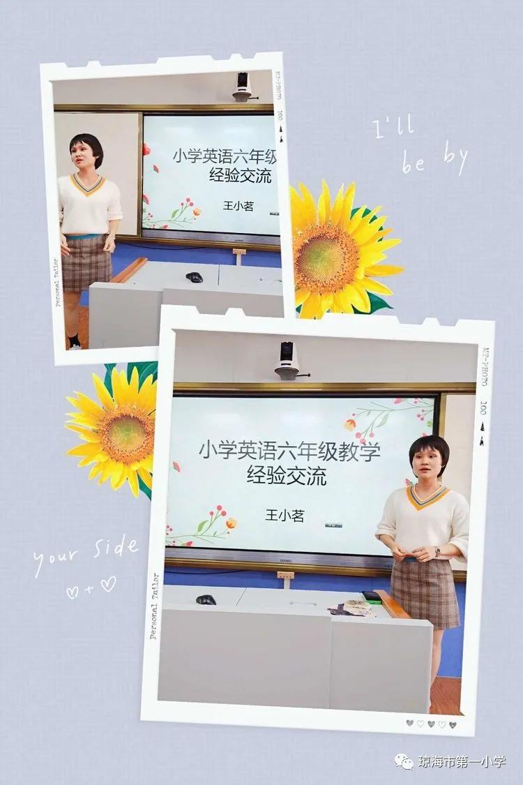 精准分析明学情，多措并举促提升——琼海市第一小学英语组期中考试分析暨英语教学经验分享会