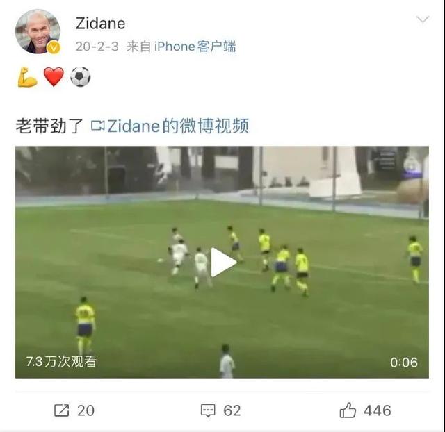 齐达内的微博翻译太好笑了，怎么还带声音的？