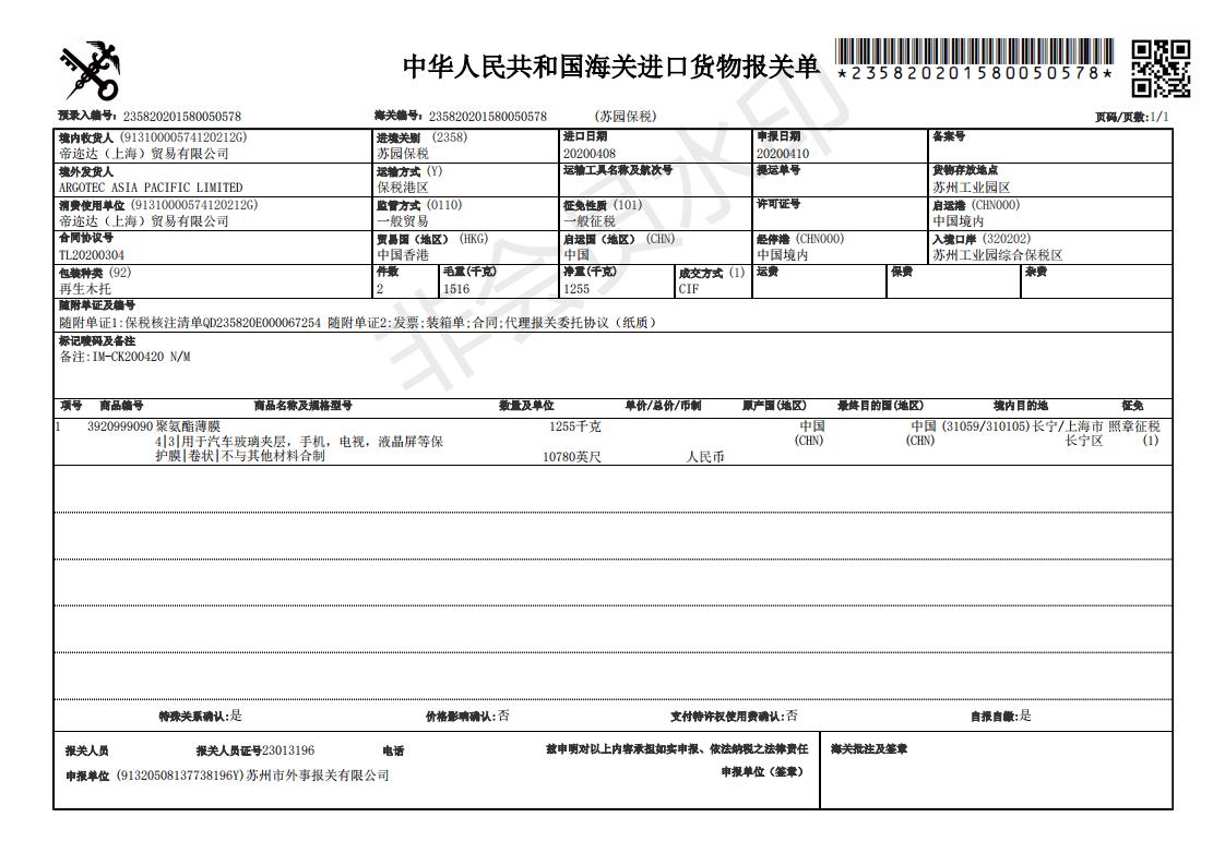 隐形车衣是啥,隐形车衣是什么基材