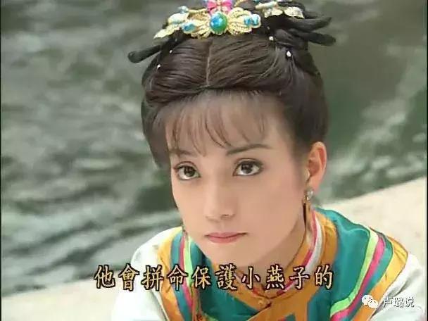 小燕子被罚,紫薇被骂,金锁被税…她们为何屡陷争议?(一)