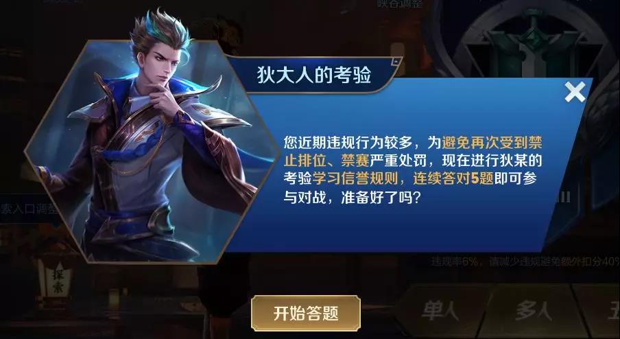 王者荣耀信誉分挂机了能恢复吗,王者荣耀新赛季上星机制调整