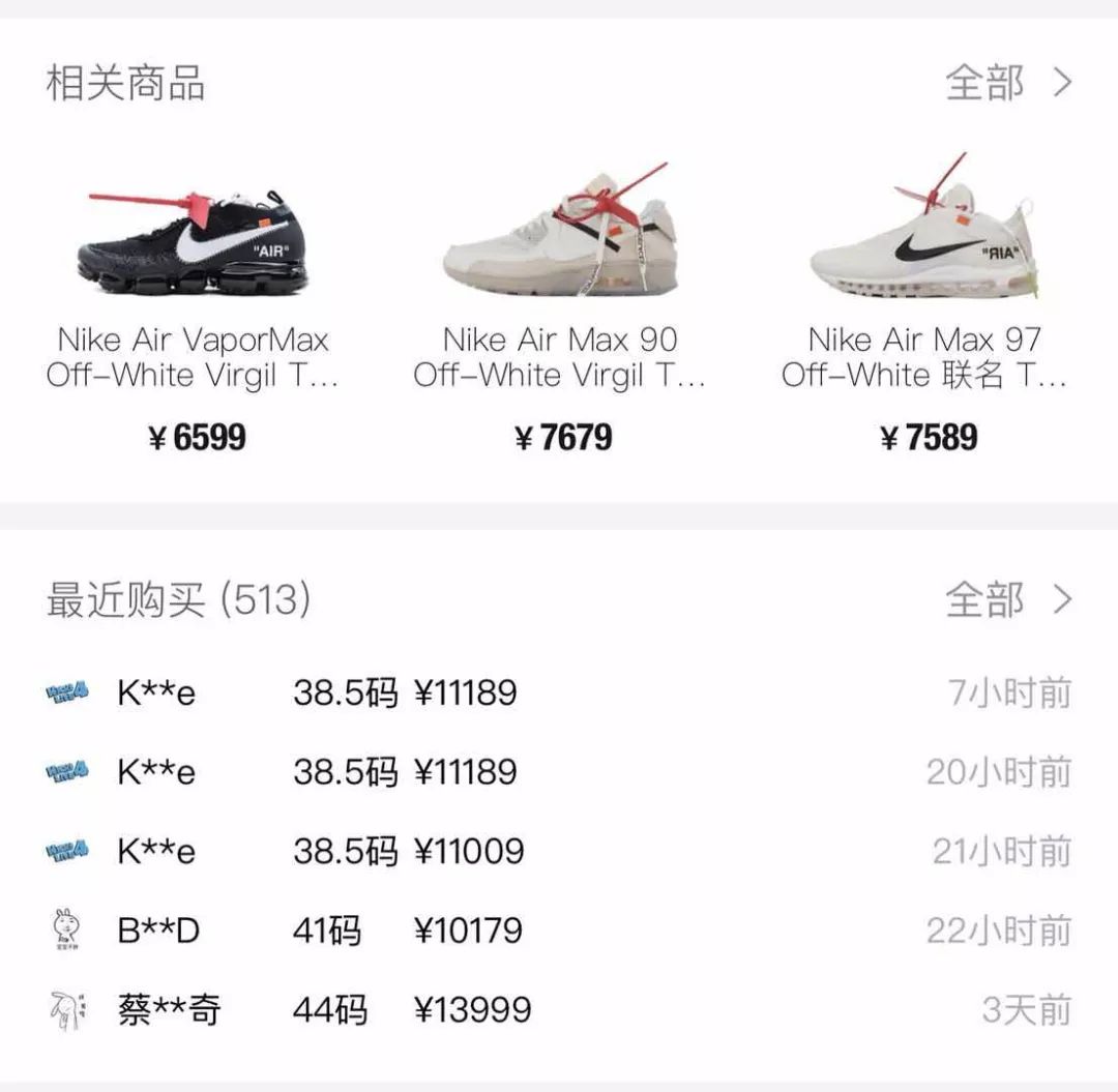 OFFWAY“你花8k买AJ却不买LV，怕是有病吧