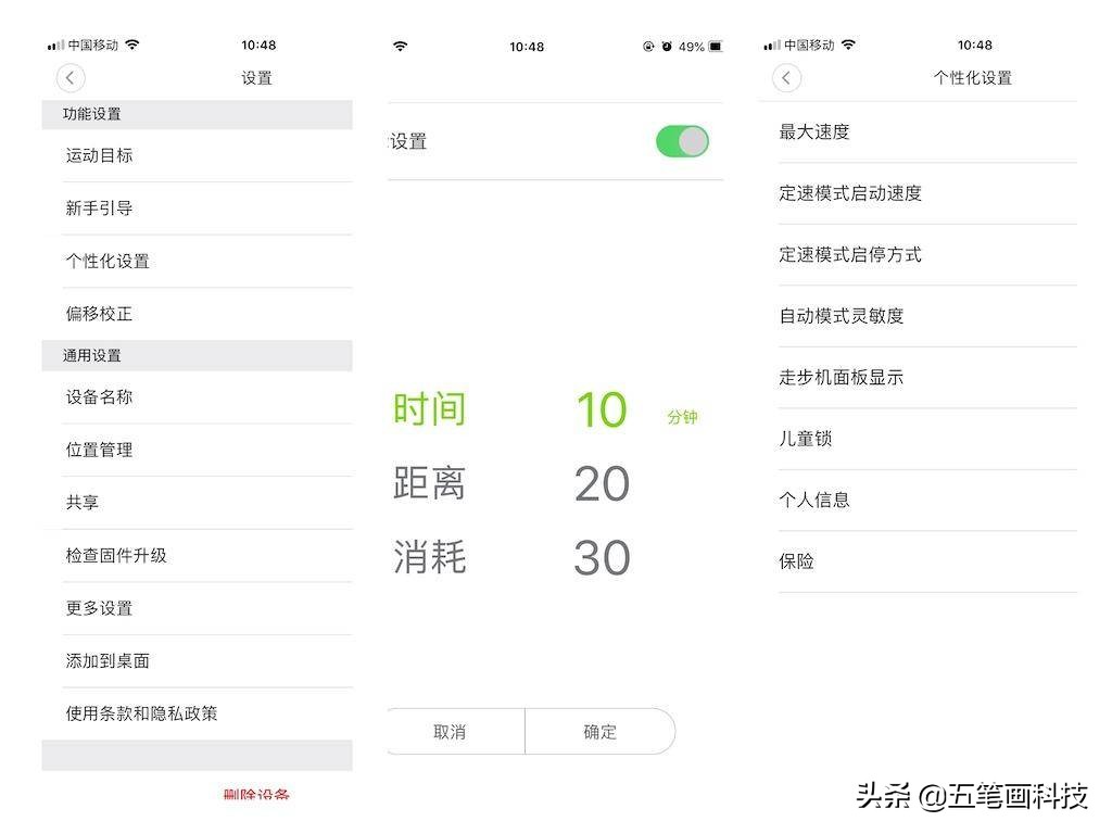 金史密斯折叠跑步机使用方法,乔山跑步机和金史密斯走步机