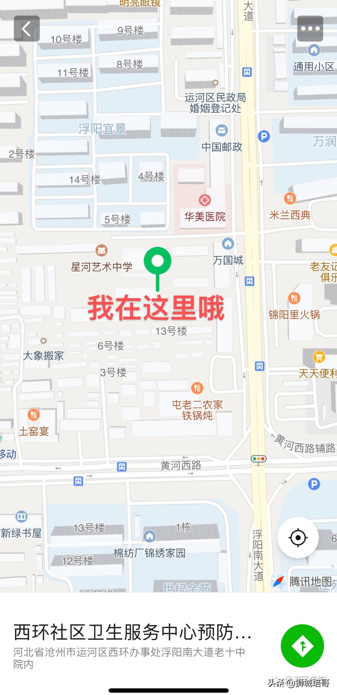 查看疫苗接种地点,开始查询疫苗接种记录