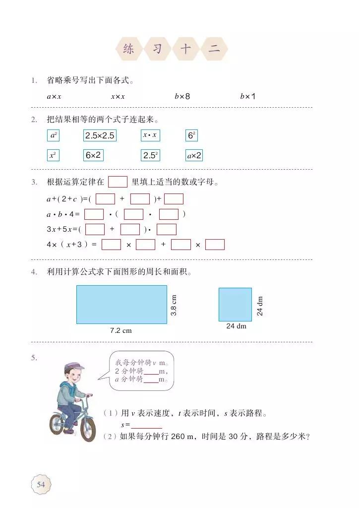 人教版五年级数学2022版电子课本,冀教版五年级上册数学课本电子书