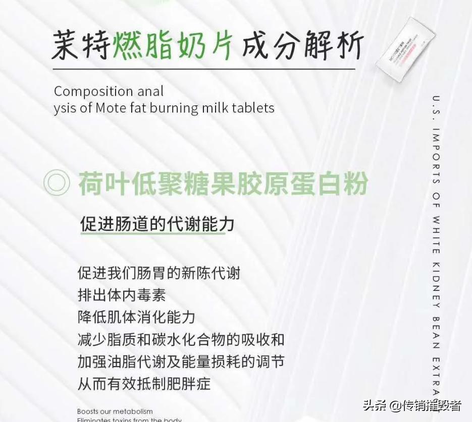 产品虚假宣传与涉嫌传销：微商“茉特”为何遭质疑？