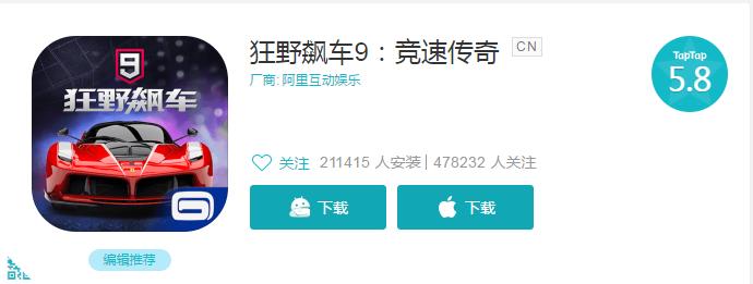 狂野飙车9汽车比拼,狂野飙车9世界上最烦人的车