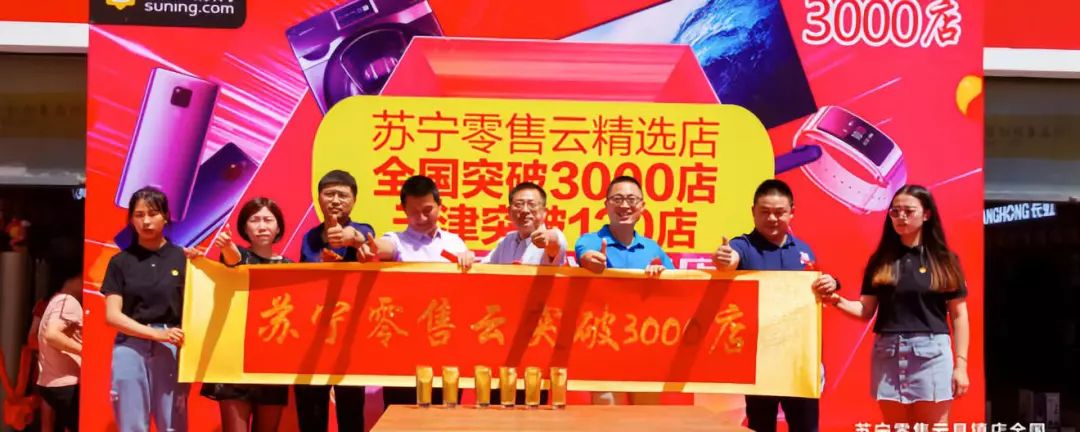 苏宁与京东新零售模式,苏宁易购推动智慧零售下沉